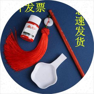 开笔礼道具点朱砂液启蒙笔开学礼点圆额头小朋友幼儿园一年级墨蝶