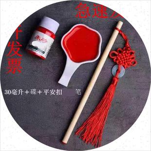 开笔礼道具点朱砂液红专用笔开学礼点睛小朋友幼一年级墨蝶 新款