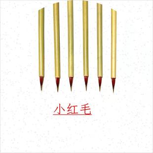 小红毛笔狼毫抄经小号宣笔白描朱砂笔专业水彩勾线笔入门初学国画