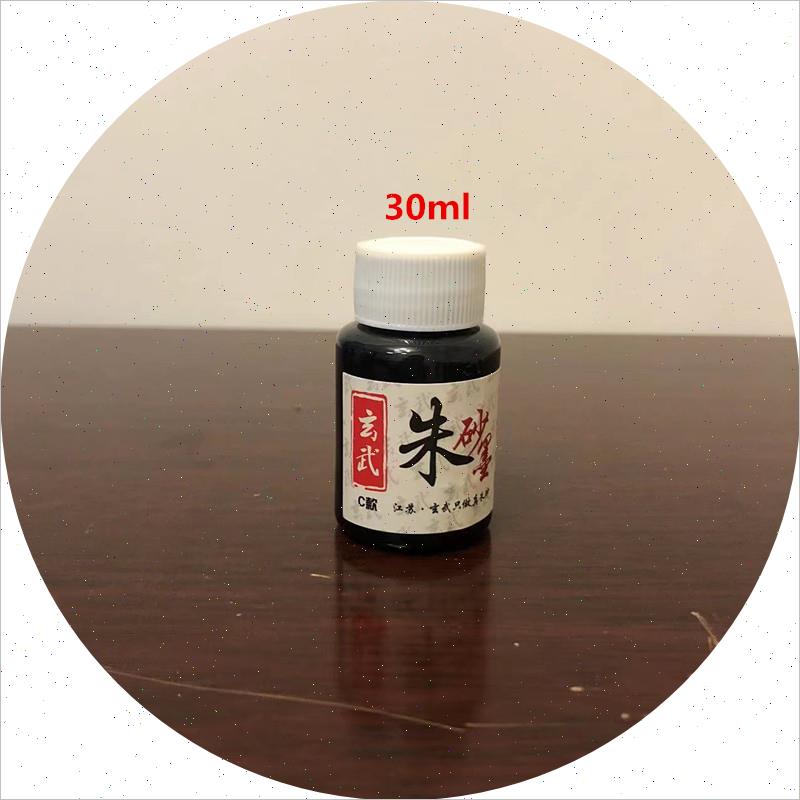 黑色墨汁朱砂液玄武门专用毛笔书法抄原石之粉国画颜料黑墨液朱砂