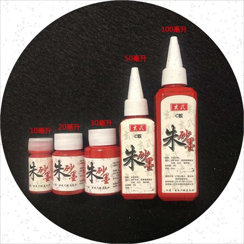 玄武门新款开笔礼毛笔矿朱砂液墨汁画点睛抄经大红色启蒙道描原石
