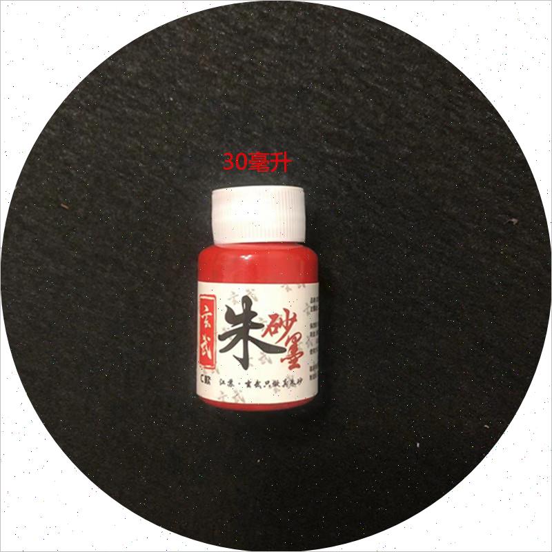 玄武门新款开笔礼毛笔矿朱砂液墨汁画点睛抄经大红色启蒙道描原石