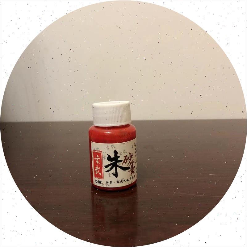 玄武门新款开笔礼毛笔矿朱砂液墨汁画点睛抄经大红色套装道描原石