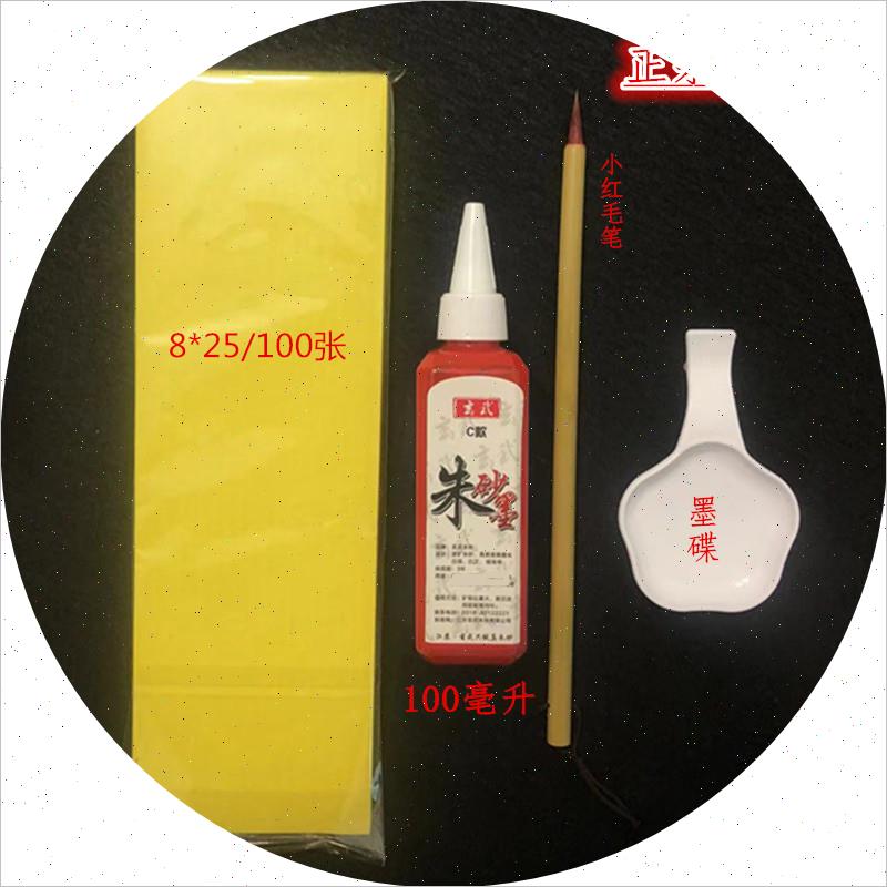 黑色墨汁朱砂液玄武门专用毛笔书法抄原石之粉国画颜料黑墨液朱砂