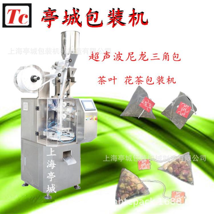 包玄米茶 西洋茶参袋泡茶茶 叶包装机铁观装TC-18-II音叶包装机