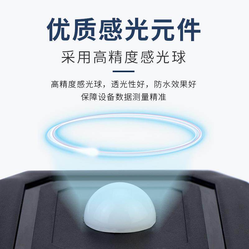 精工业4级高度光照度传感器农光感强度日照变BRW100-2送器85业照