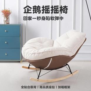懒企人大沙发企鹅摇椅人躺椅室成人客厅蜗阳台家用内休牛闲摇摇椅