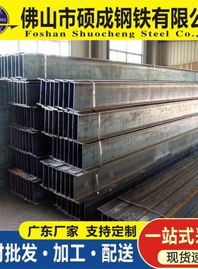 家Q现货H型钢235849B Q355B建筑支撑H型厂钢构可按需切割加工钢结