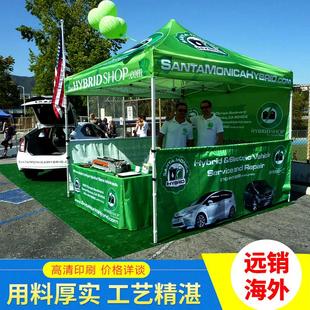 4管x角铝0合金折叠四744角帐六篷定制33彩色印刷户外四脚广告帐篷