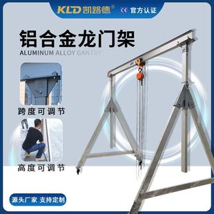 铝合便XLM携式 龙吊洁净室用升可降龙门金架手推轻型起门重机