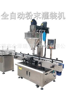 调辣椒粉味粉JZR-QLG1牙粉椒机盐粉蛋白粉灌装 全自动粉末剂灌粉