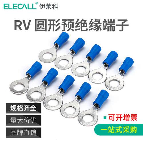 伊莱R子V圆形预绝缘端子RV2/-4S铜压接线端铜鼻冷子线耳10科0只