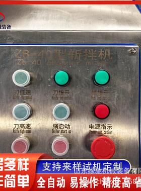 鱼糕墨鱼丸白菜快拌速斩拌机斩宠物肉肠馅料斩拌机速变频切碎机