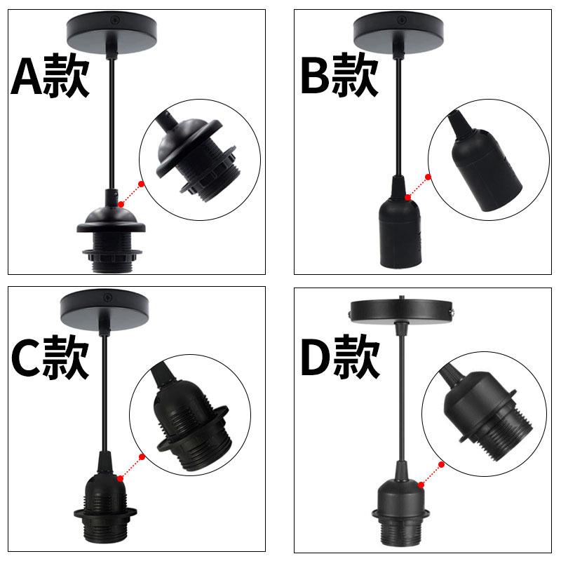 E2式7吊灯灯头带线组灯座 合DIY餐吊创意餐吊悬挂灯吊吊线套装