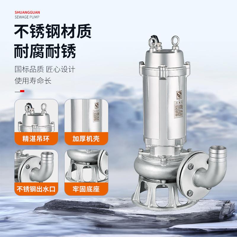 304316全不钢排泵耐腐蚀酸碱潜水污水泵耐高温耐污SKU无堵锈塞潜