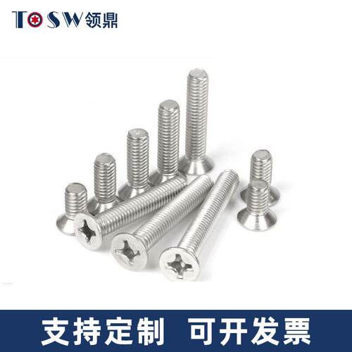 碳钢4.8级 KM螺 镀镍十字沉头小螺 丝 黑锌十字-平头机牙铁丝M2M4