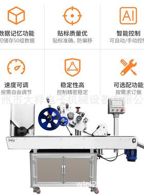 广州大祥TBJ-15TBJ-151010全机自签动贴标安瓶西标林瓶不干胶贴标