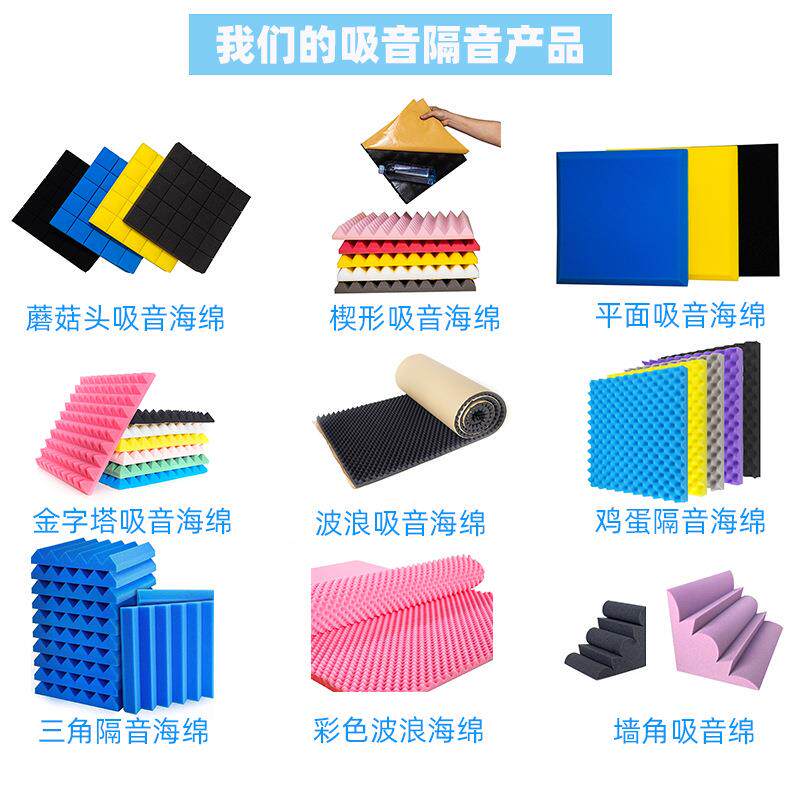 海XYKGYFOA燃绵工 厂生产强效吸隔音海绵阻会议室琴房KTV专金字音