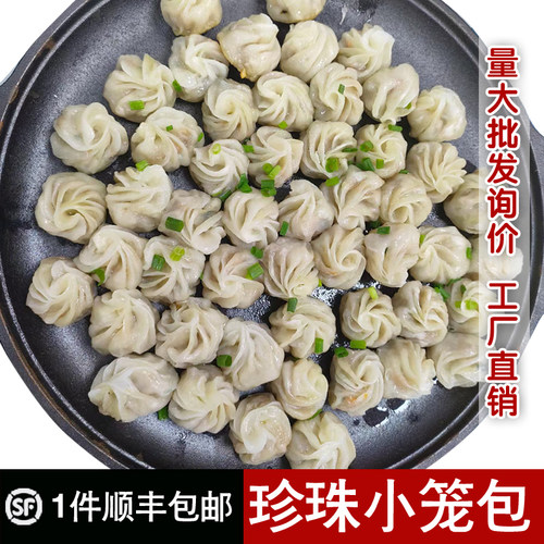 拇指生煎包包点纯手工珍珠小笼包