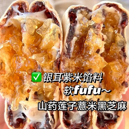 银耳八珍饼低糖零食早餐代餐