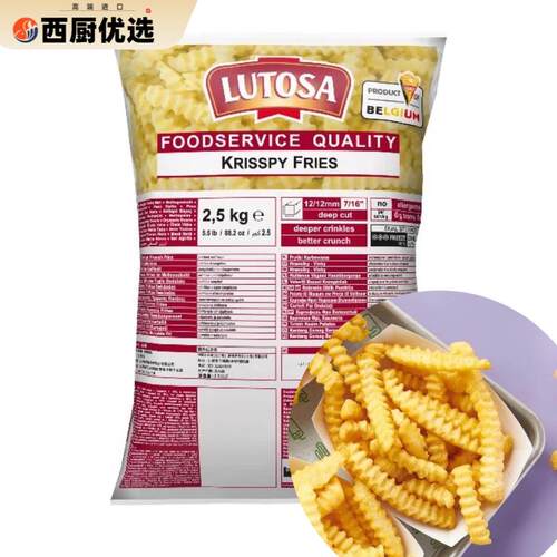 比利时LUTOSA曲薯条 2500g波浪薯条 冷冻薯类制品 路多萨进口