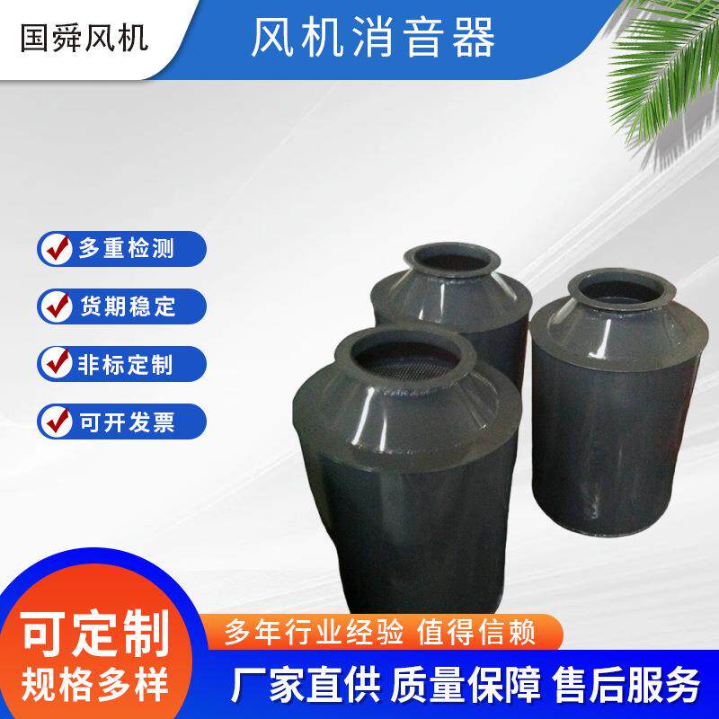 工业用离心式风机静音消音器排风口安全阀排烟气小型消音设备