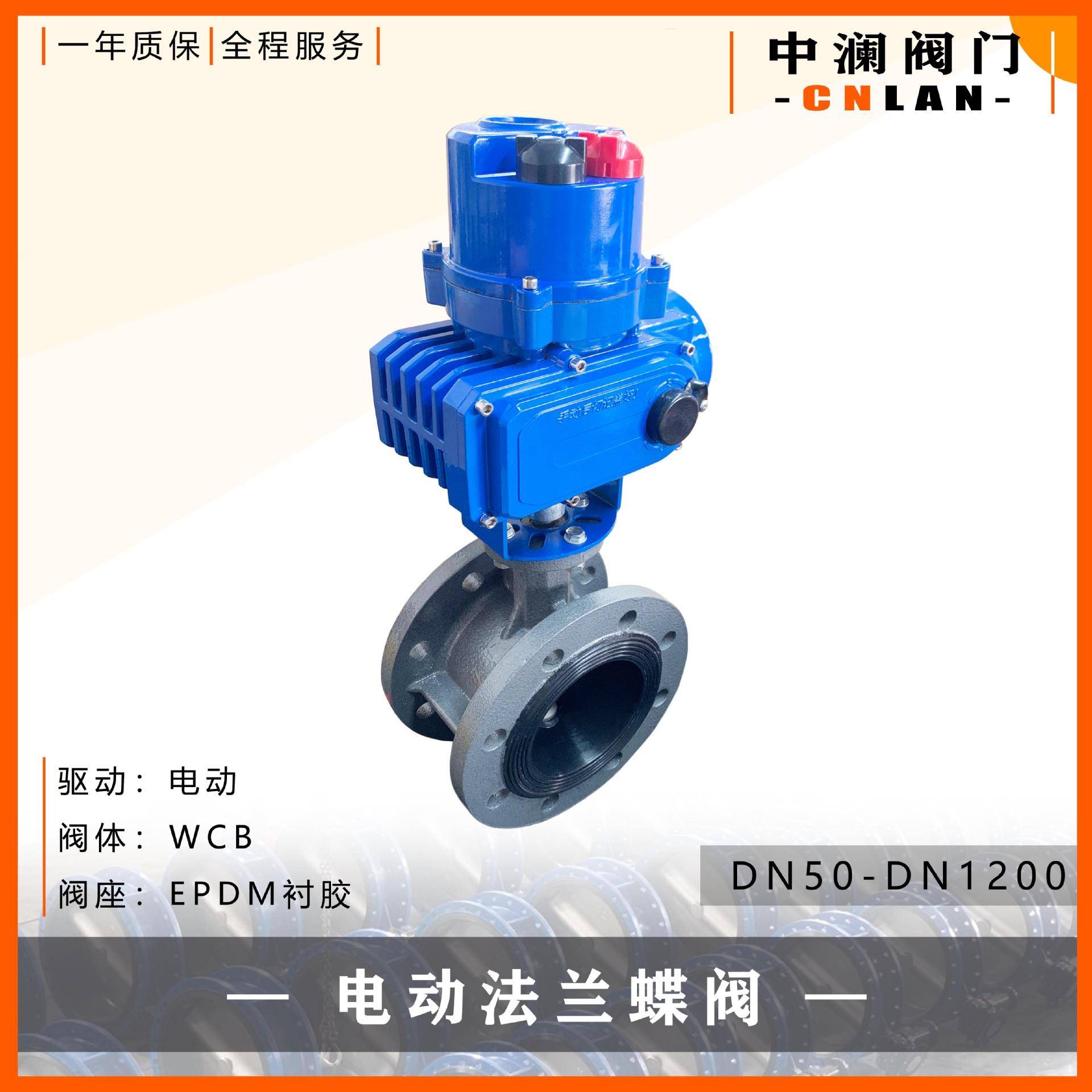 电动蝶阀D941X1016QDN100球墨软密封法兰蝶阀精小智能型电装