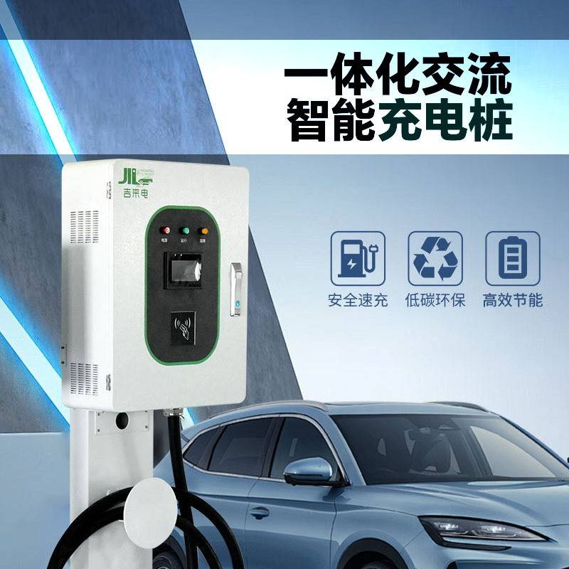 新能源电动汽车7/14KW落地式交流式充电桩