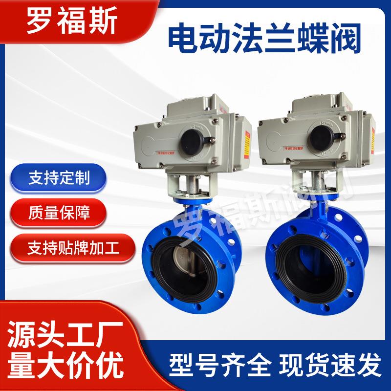 电动不锈钢法兰蝶阀D941X-16Q软密封蝶阀电动304法兰蝶阀电动蝶阀