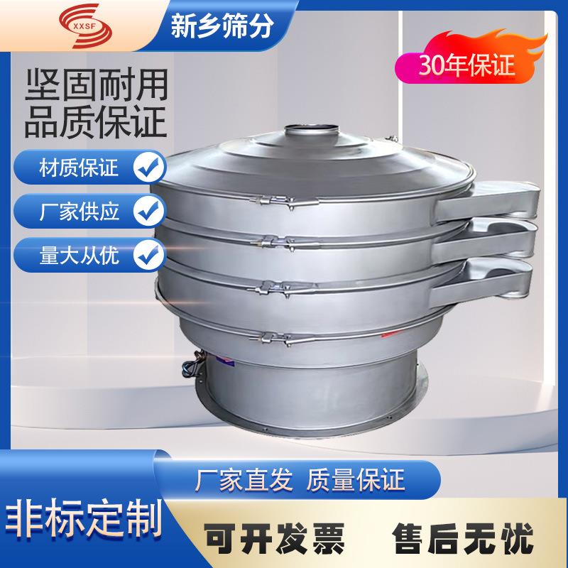 豆浆振动筛全自动电机筛选多功能振动筛分机