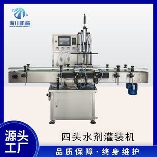 全自動水劑灌裝 機花露水白酒灌裝 機液體分裝 機 磁力泵四頭水劑灌裝