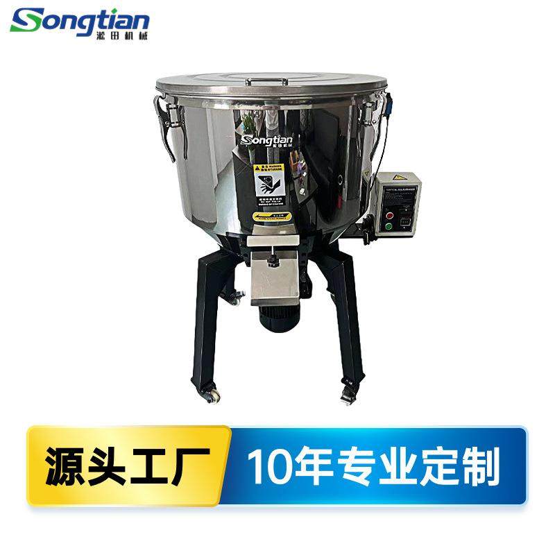 生产立式拌料机不锈钢50KG混色机色母色粉混合机,五金/工具,制袋机,淘宝优惠券,粉丝福利购,淘宝优惠卷
