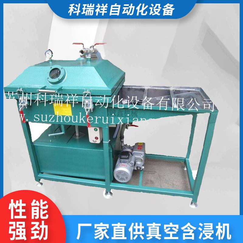 厂家供应变压器真空含浸机电子变压器线圈浸漆机各类绕线机