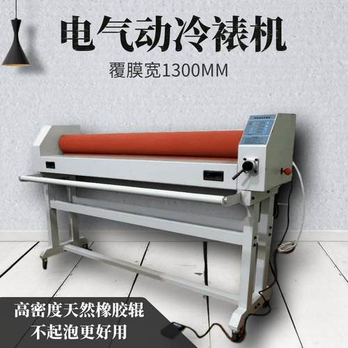 冷裱覆膜机1.米电气动冷裱机气动升降电动转动过膜机KT板覆膜机