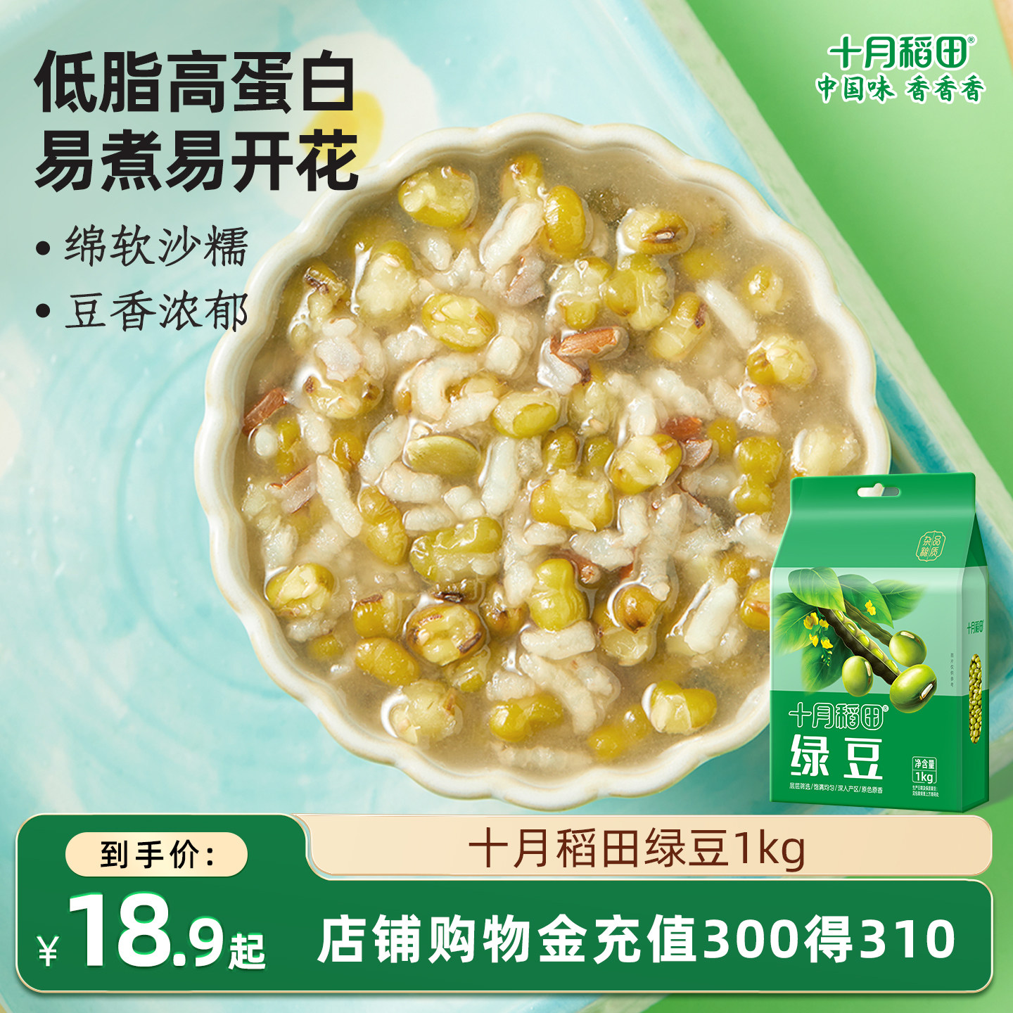 十月稻田绿豆1kg易煮出沙图片