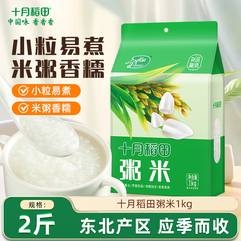十月稻田粥米1kg东北米