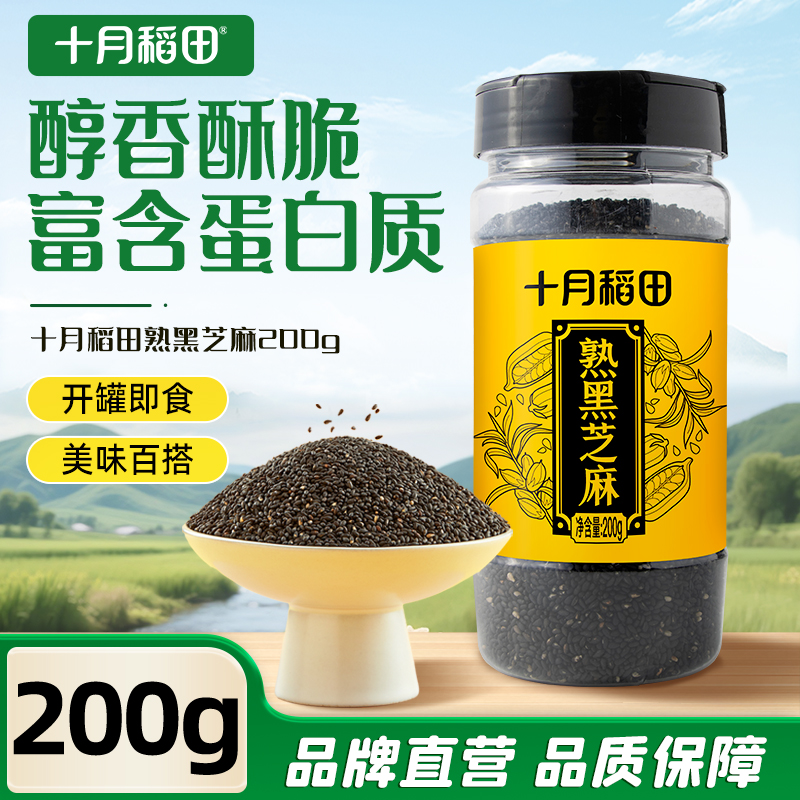 十月稻田熟黑芝麻200g