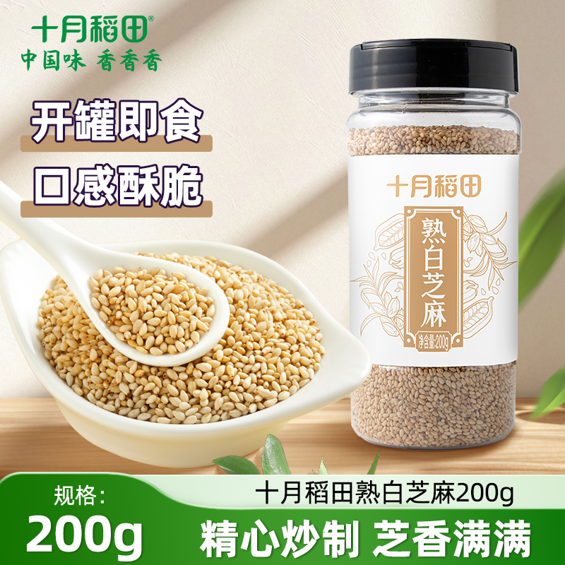 十月稻田熟白芝麻200g