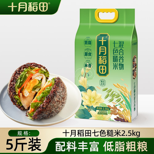 十月稻田七色糙米杂粮