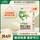 十月稻田糯米1kg东北圆粒黏米五谷杂粮糯米糍粑年糕米饭江米酒酿