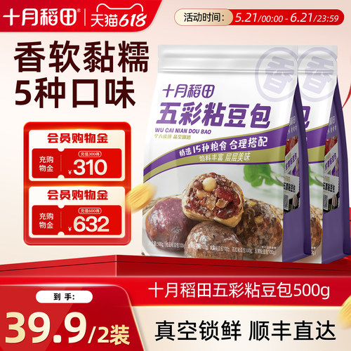 十月稻田五彩粘豆包500g五种口味