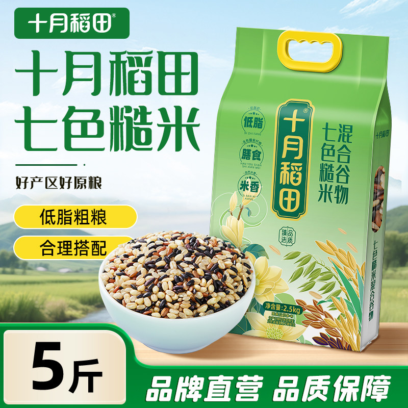 十月稻田七色糙米2.5kg*2袋低脂图片