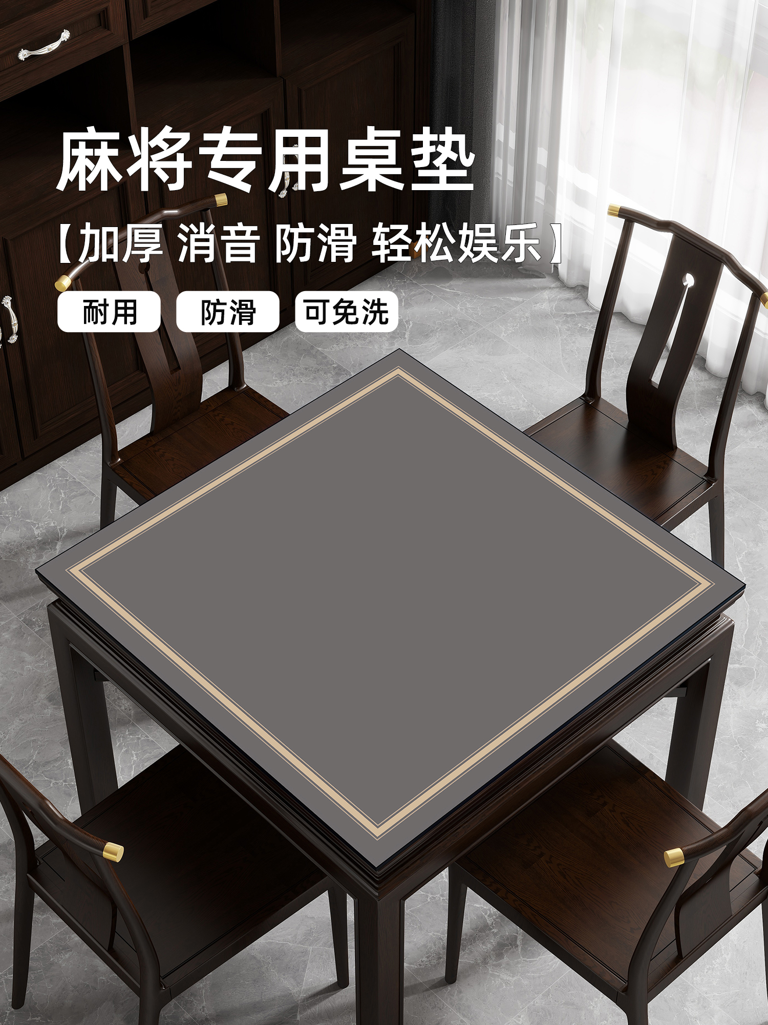 麻将机桌布桌面打牌掼蛋专用防滑台布扑克牌加厚消音方形棋牌桌垫