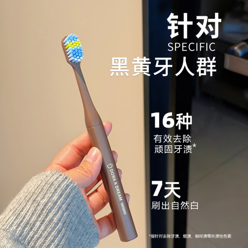 朵拉的梦硬毛去渍牙刷宽头倍速