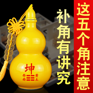 房屋缺角补角葫芦瓶子陶瓷摆件西北角补角牌西南坤卦兑艮乾八卦