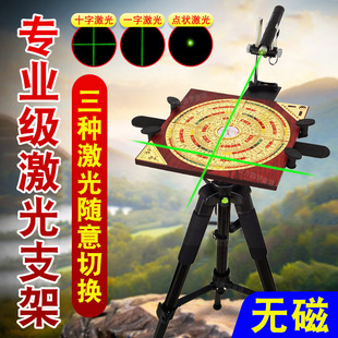 激光罗盘支架专用三脚架红外线360旋转加厚无磁便携罗经仗定位仪