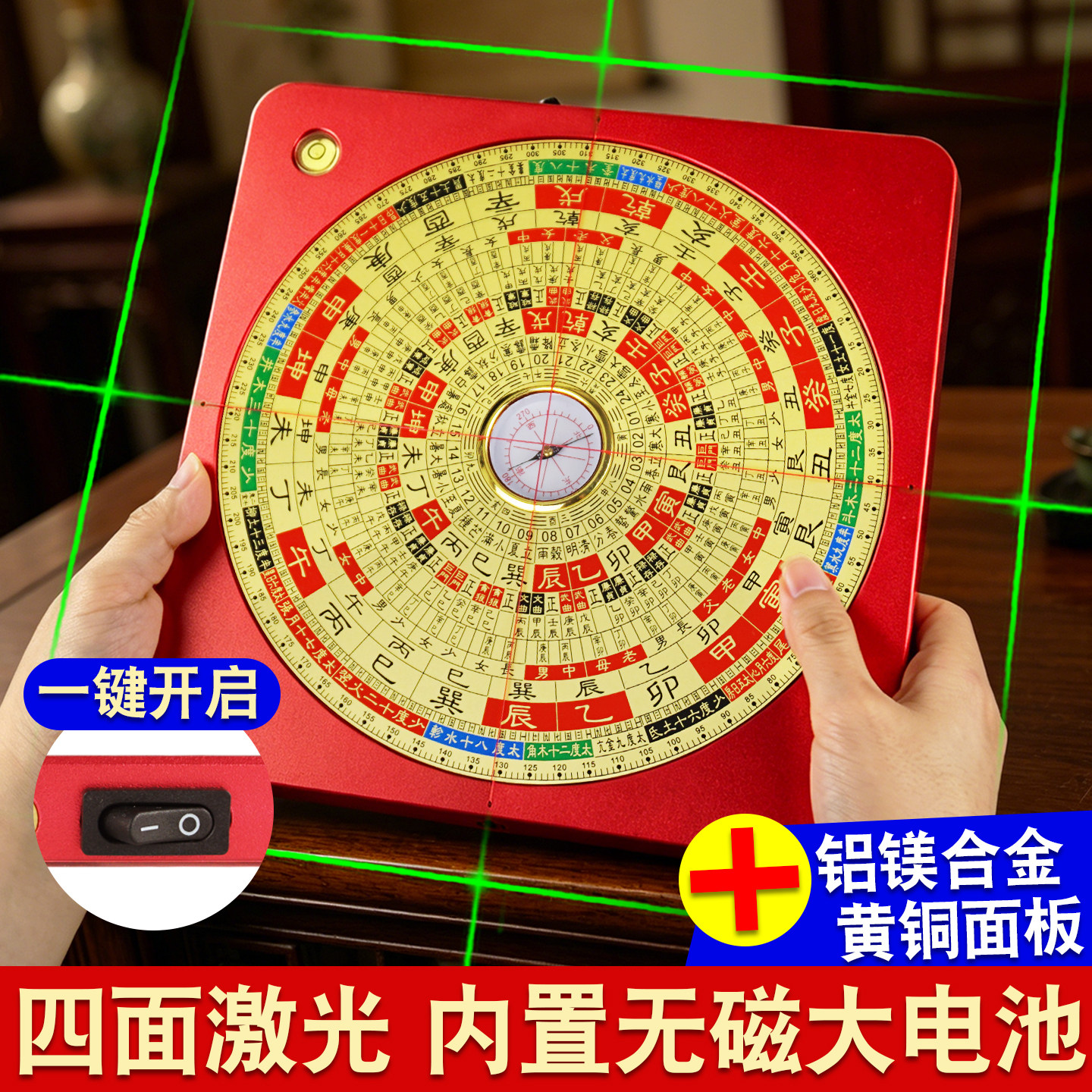 全自动四面激光罗盘高精度专业