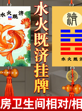 【推荐】净秽荷花鲤鱼图水火既济