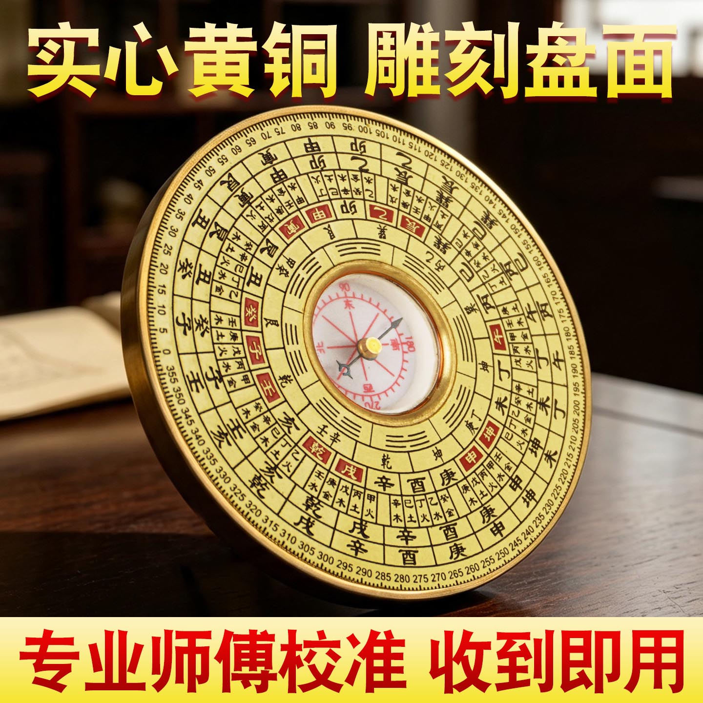 2寸黄铜实心罗盘高精度专业三元三合综合盘随身八卦指南针罗经仪