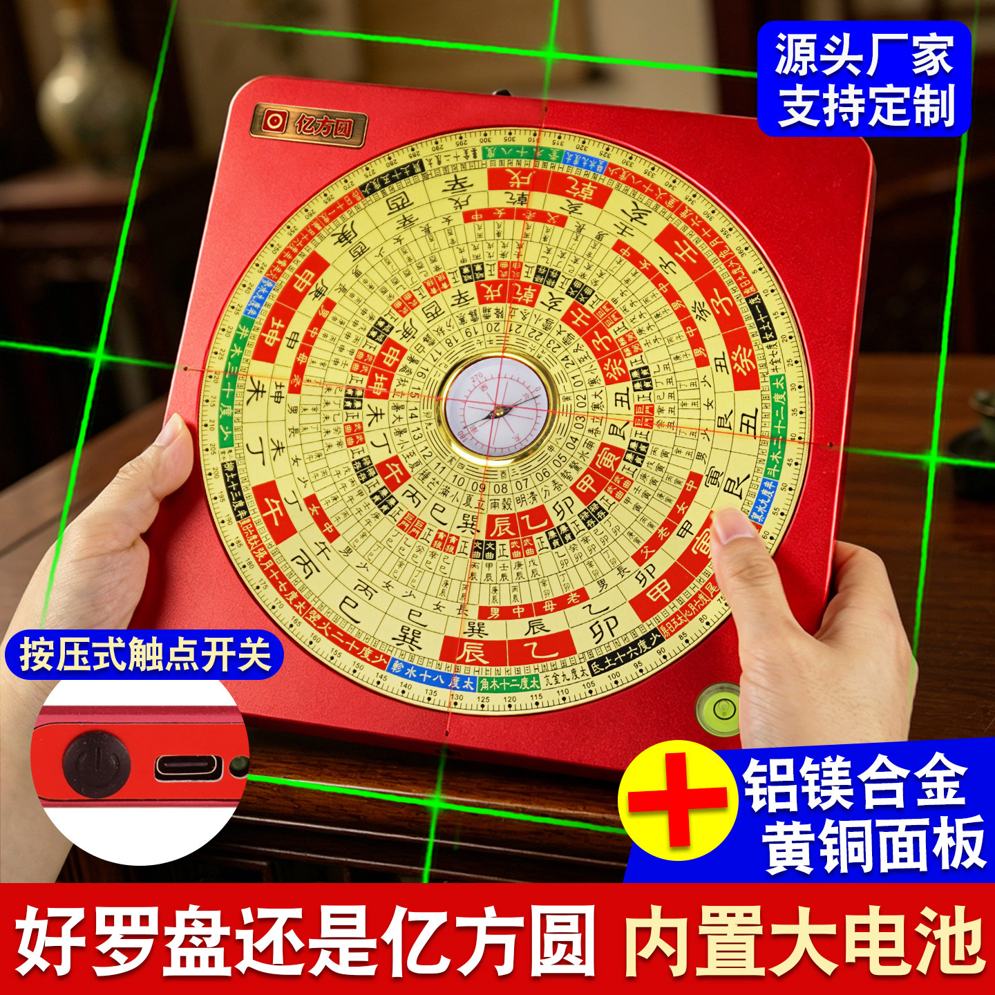 全自动四面激光罗盘高精度专业